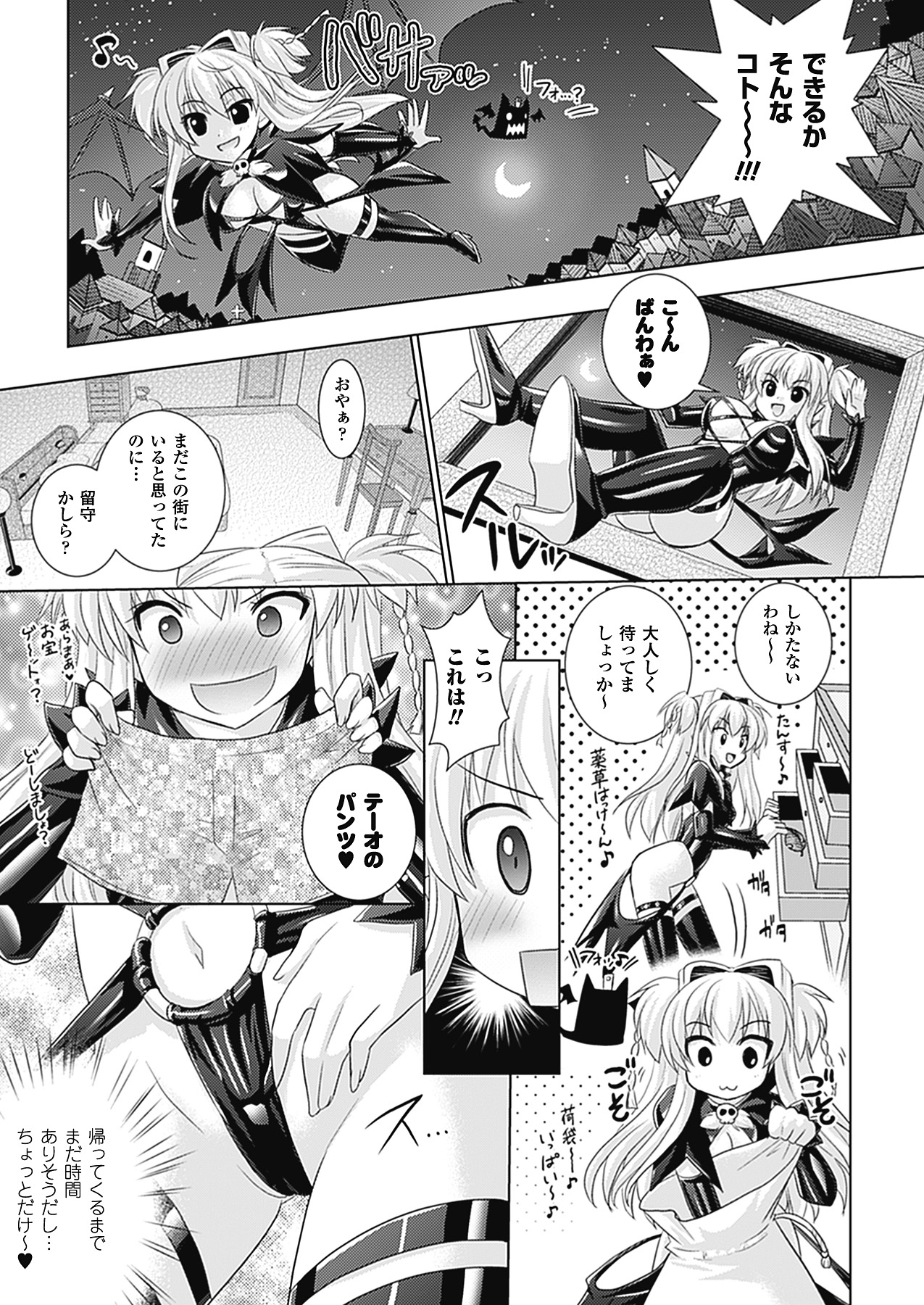 [Rusty Soul、或十せねか] Brandish 4 [DL版]