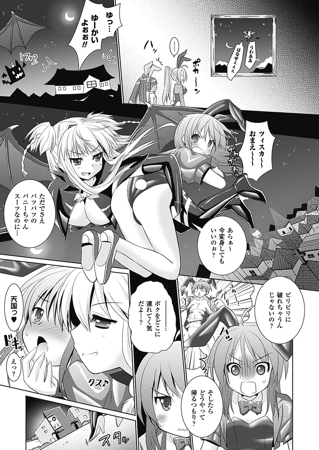 [Rusty Soul、或十せねか] Brandish 4 [DL版]