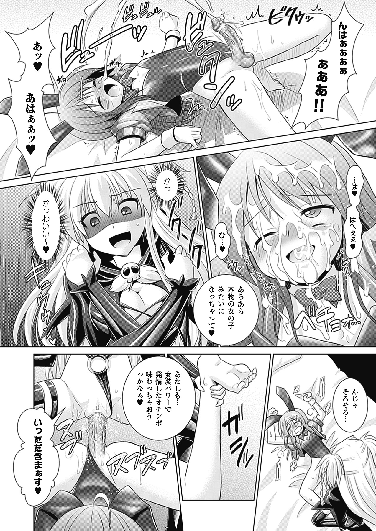 [Rusty Soul、或十せねか] Brandish 4 [DL版]