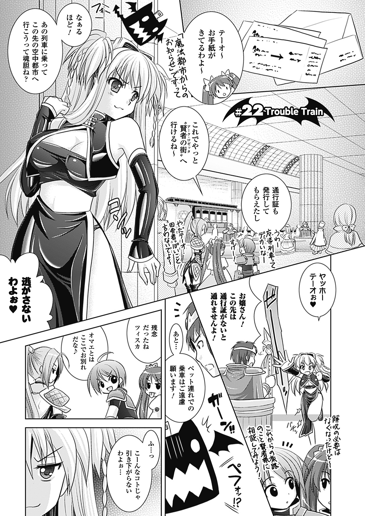 [Rusty Soul、或十せねか] Brandish 4 [DL版]