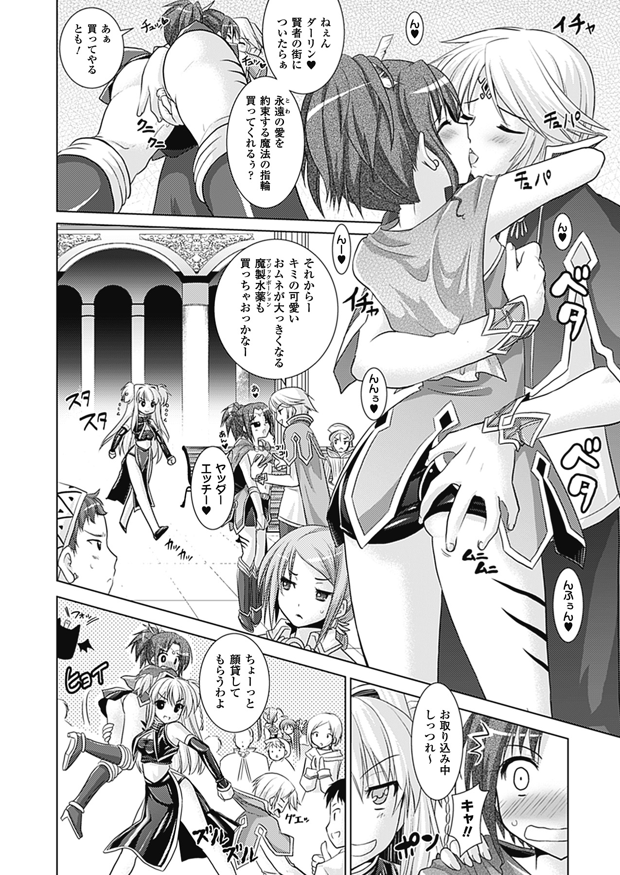 [Rusty Soul、或十せねか] Brandish 4 [DL版]
