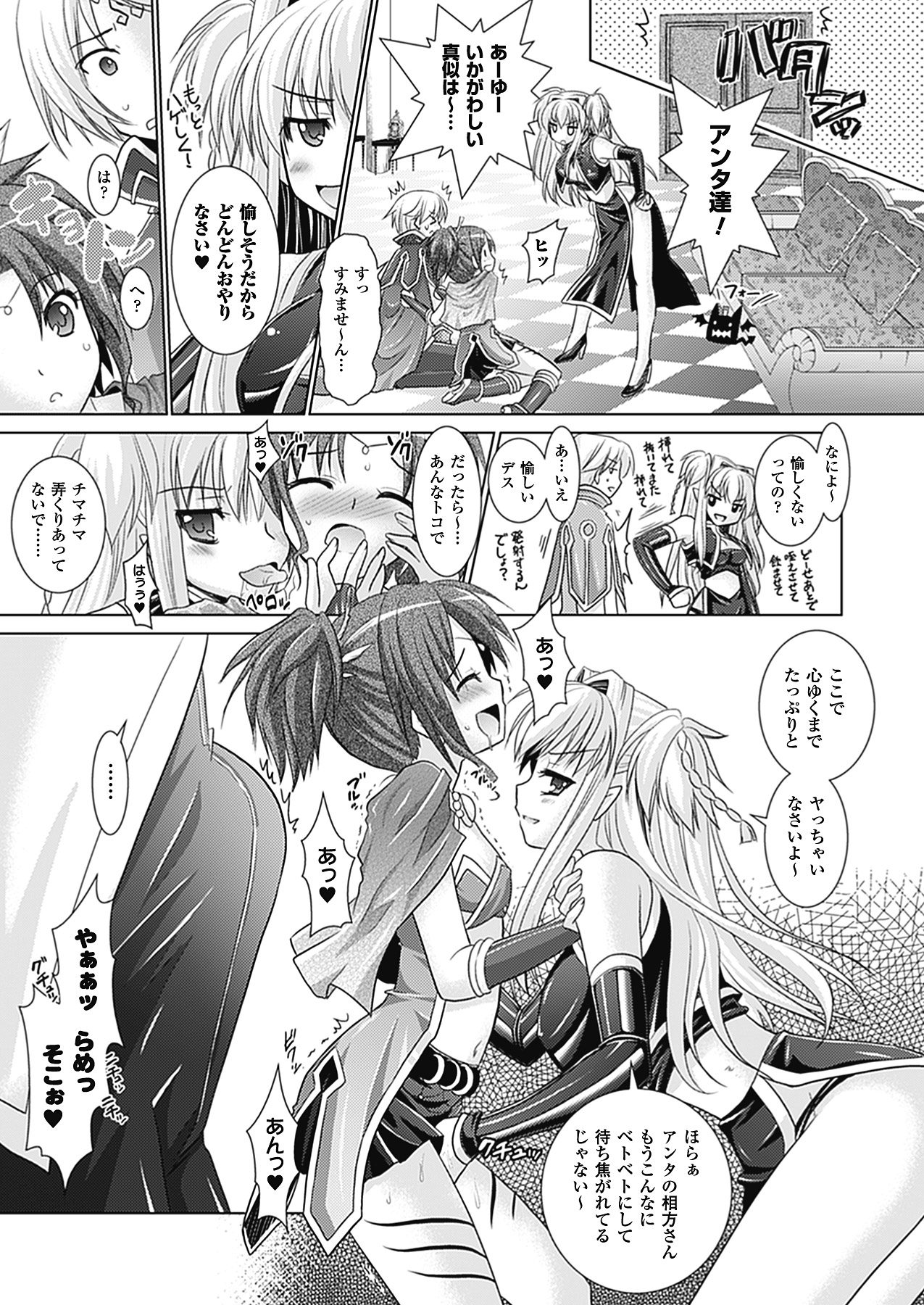 [Rusty Soul、或十せねか] Brandish 4 [DL版]