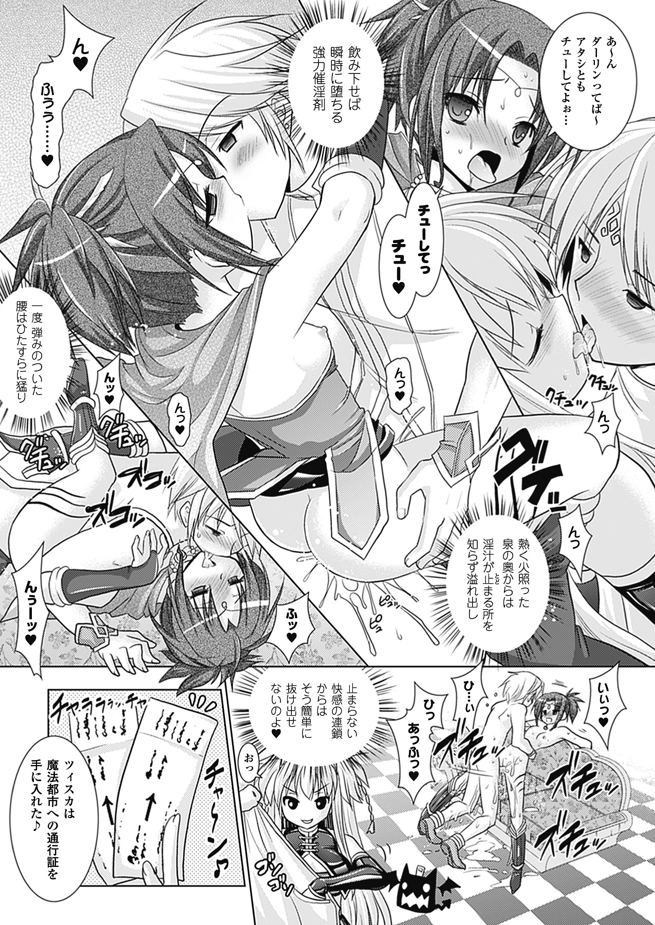 [Rusty Soul、或十せねか] Brandish 4 [DL版]