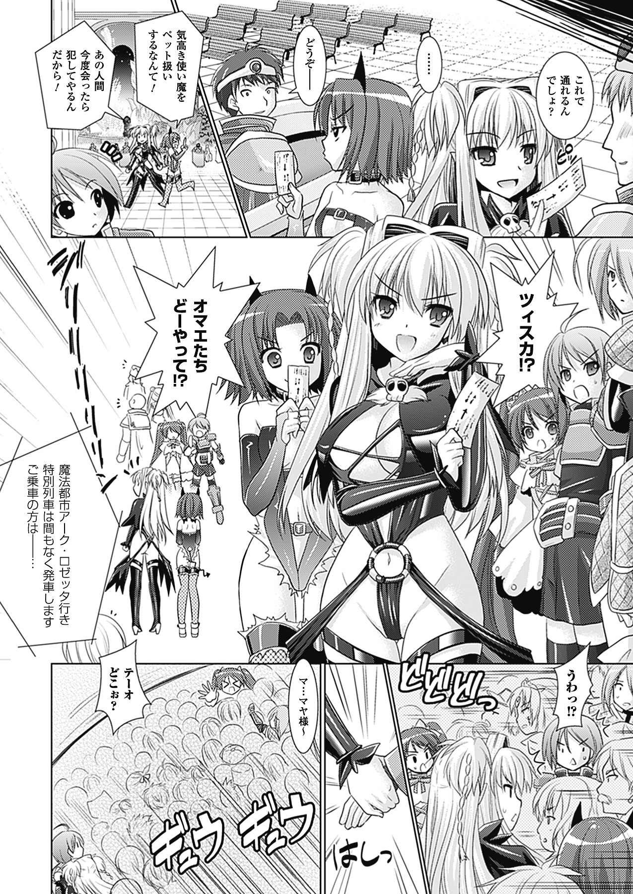 [Rusty Soul、或十せねか] Brandish 4 [DL版]
