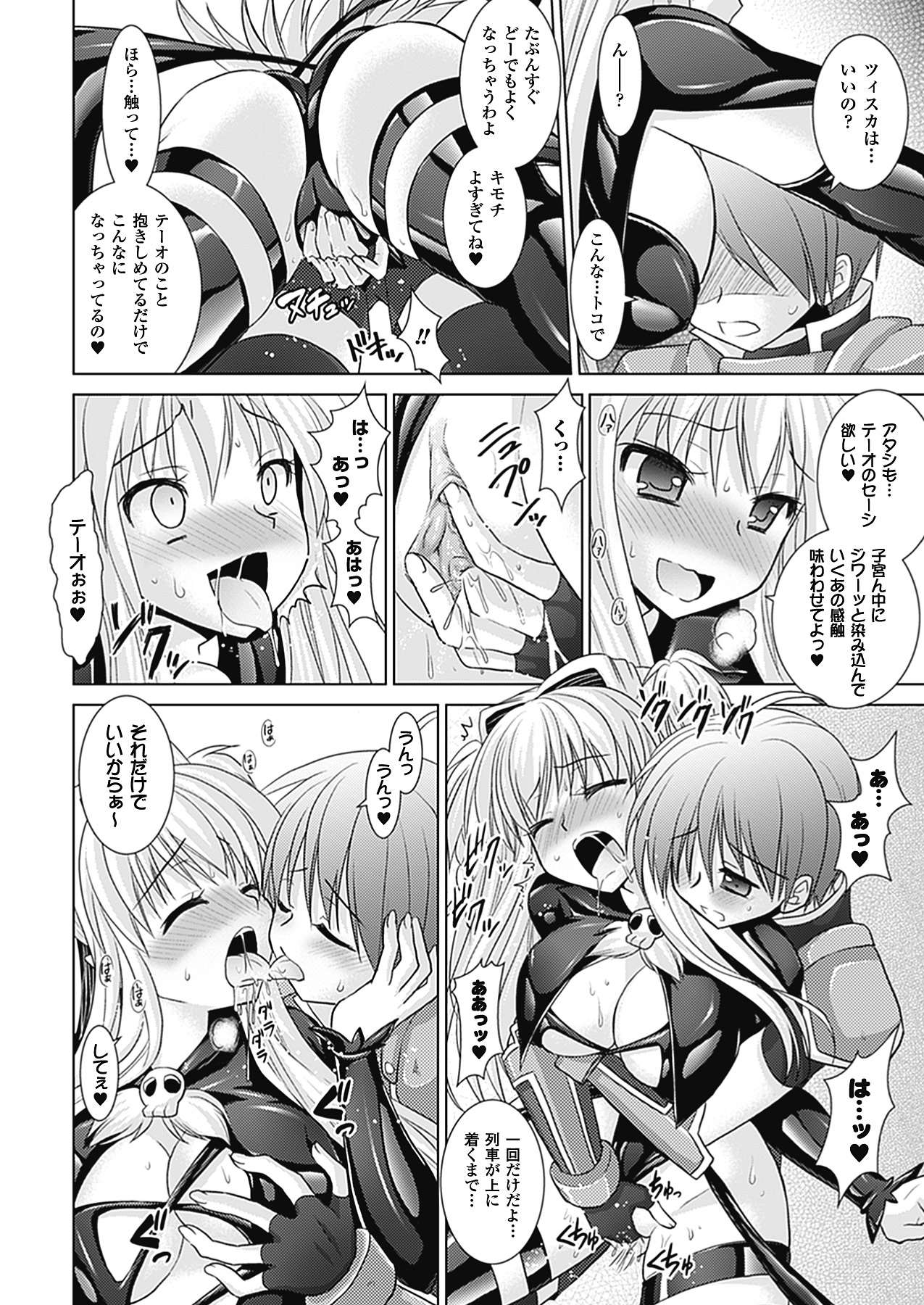 [Rusty Soul、或十せねか] Brandish 4 [DL版]