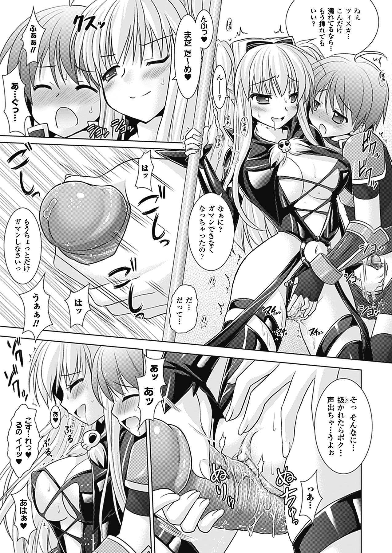 [Rusty Soul、或十せねか] Brandish 4 [DL版]