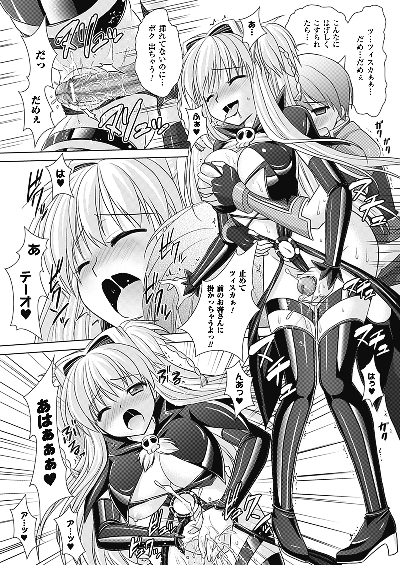 [Rusty Soul、或十せねか] Brandish 4 [DL版]