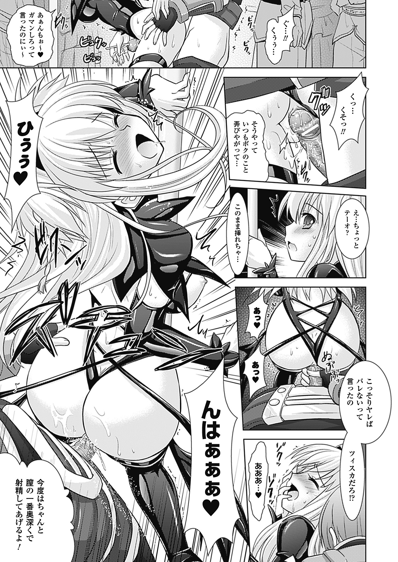 [Rusty Soul、或十せねか] Brandish 4 [DL版]