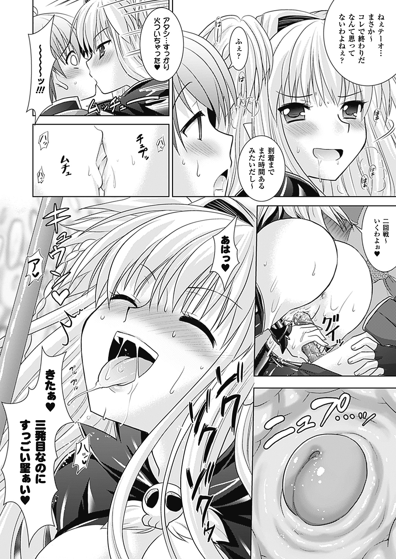 [Rusty Soul、或十せねか] Brandish 4 [DL版]