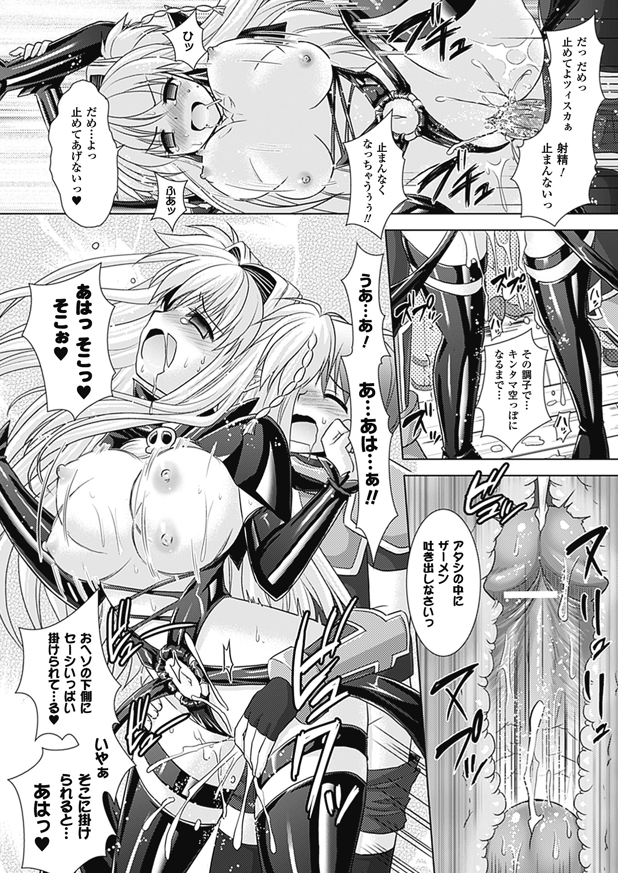 [Rusty Soul、或十せねか] Brandish 4 [DL版]
