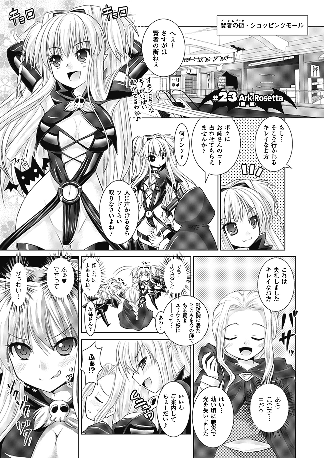 [Rusty Soul、或十せねか] Brandish 4 [DL版]