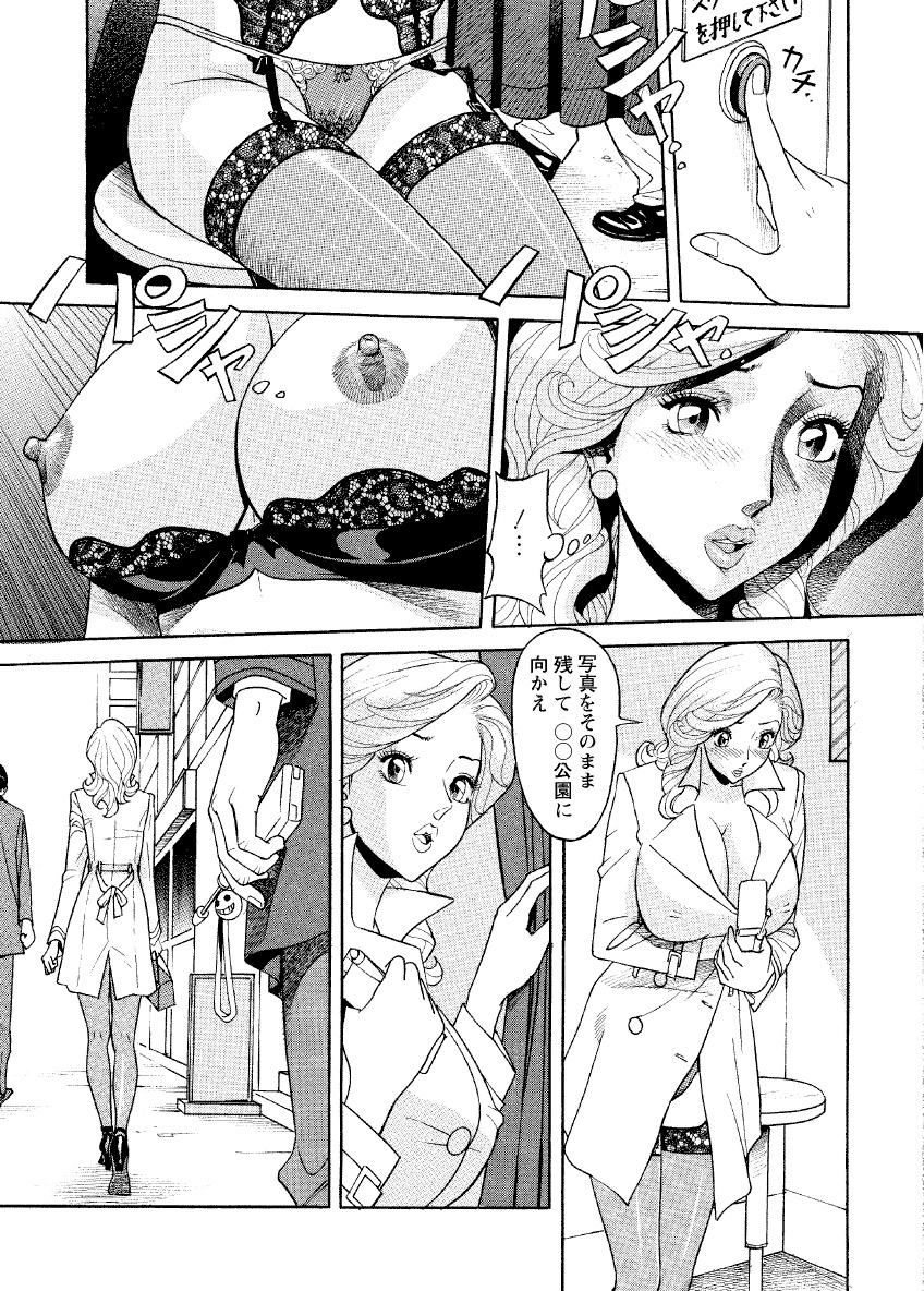 [原茂之] 危ない人妻 祥子の冒険 [DL版]