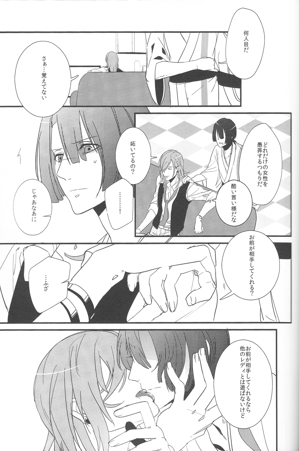 [Toys (けりお)] Little White Lie (うたの☆プリンスさまっ♪)