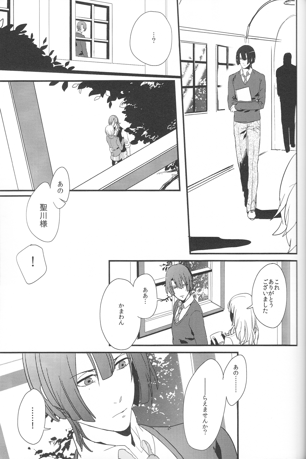 [Toys (けりお)] Little White Lie (うたの☆プリンスさまっ♪)