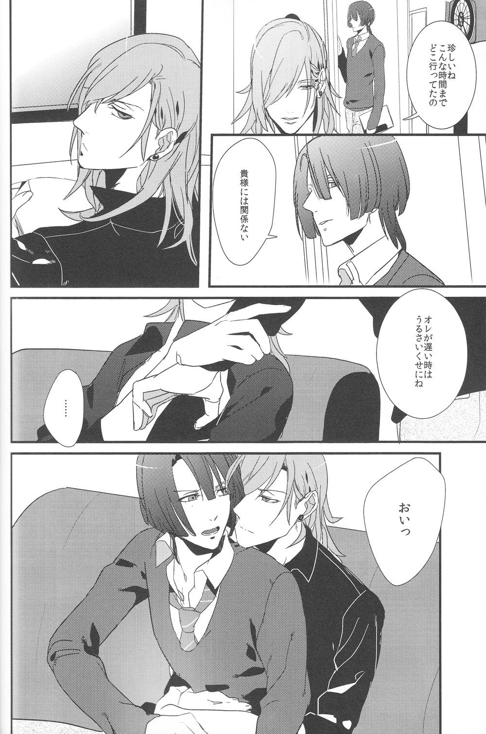 [Toys (けりお)] Little White Lie (うたの☆プリンスさまっ♪)