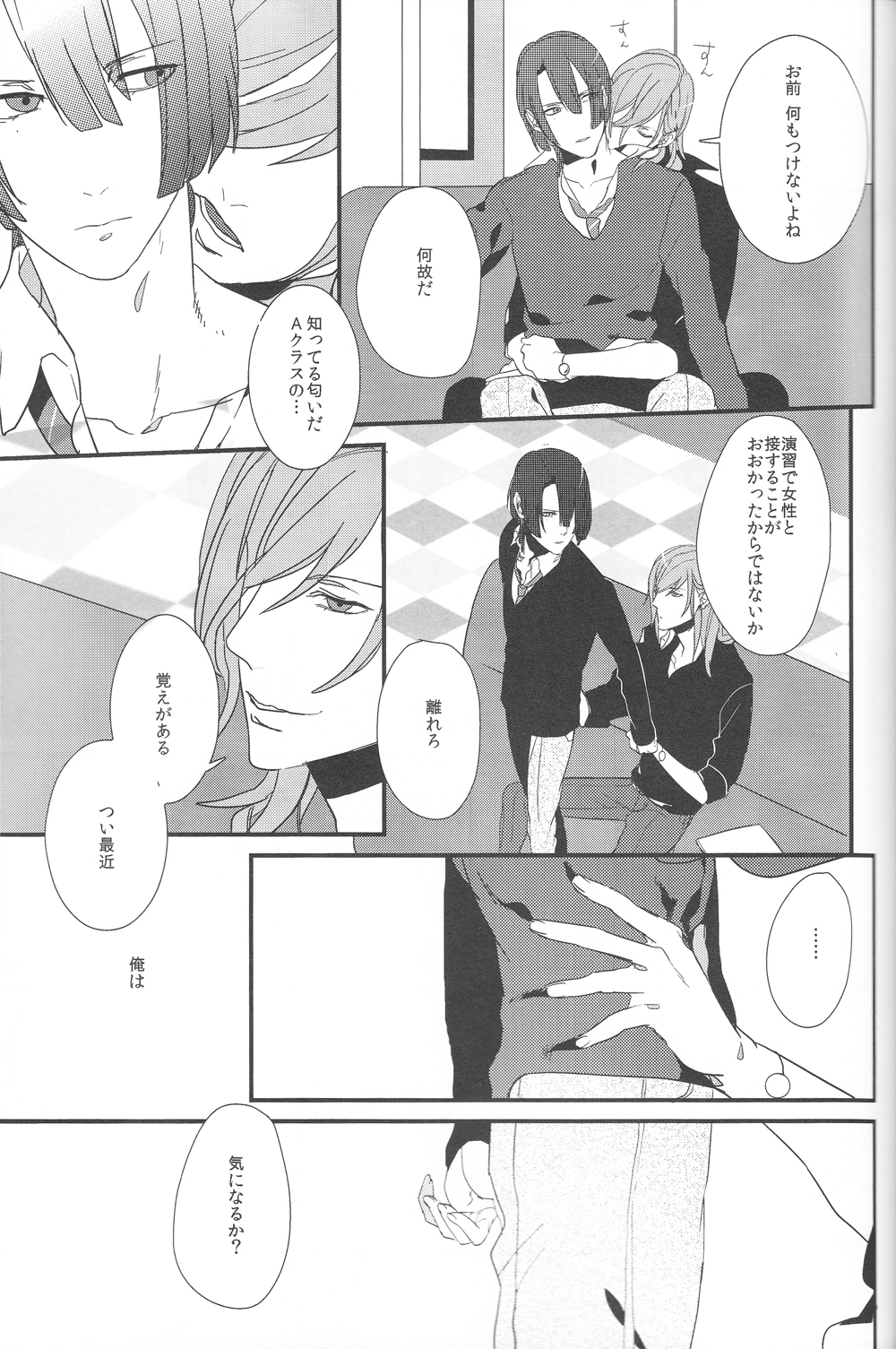 [Toys (けりお)] Little White Lie (うたの☆プリンスさまっ♪)