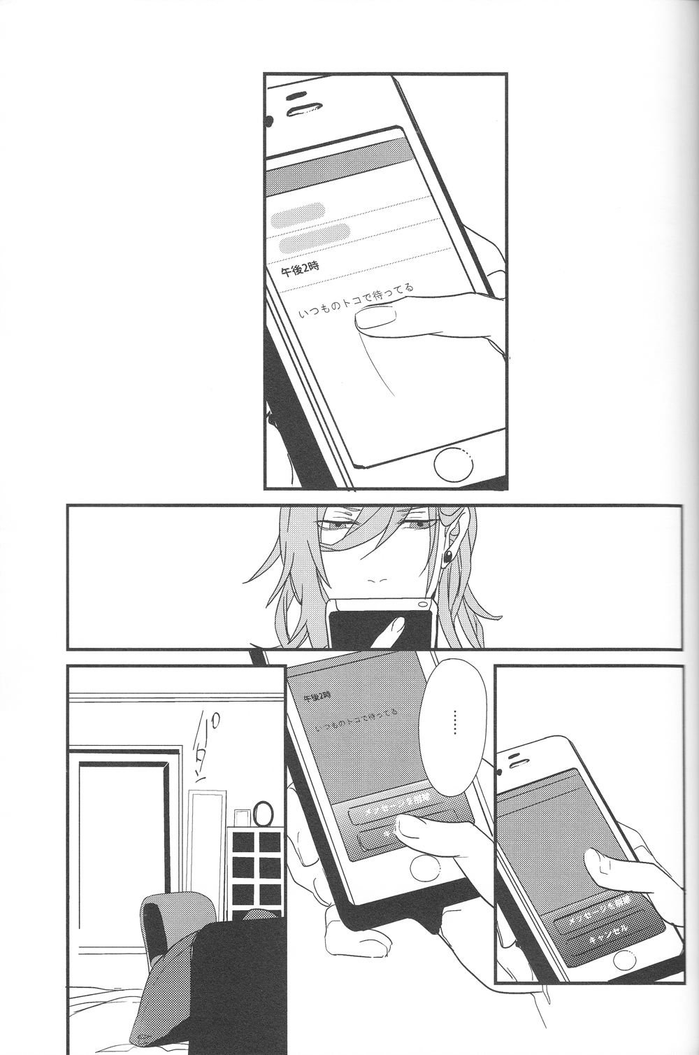 [Toys (けりお)] Little White Lie (うたの☆プリンスさまっ♪)