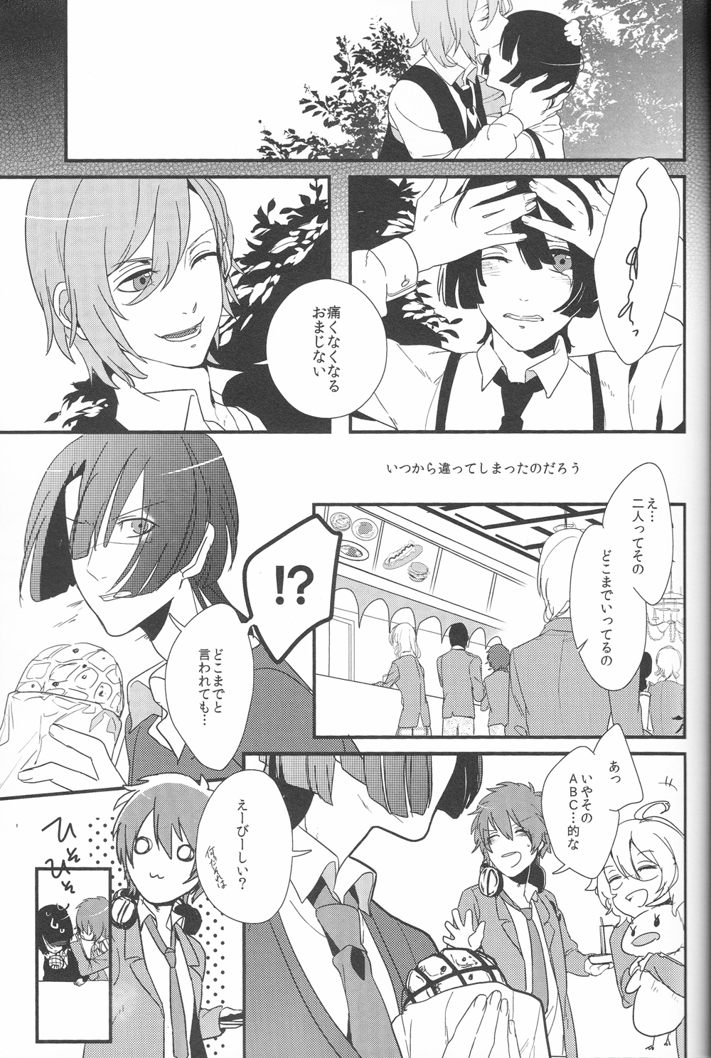 [Toys (けりお)] Little White Lie (うたの☆プリンスさまっ♪)