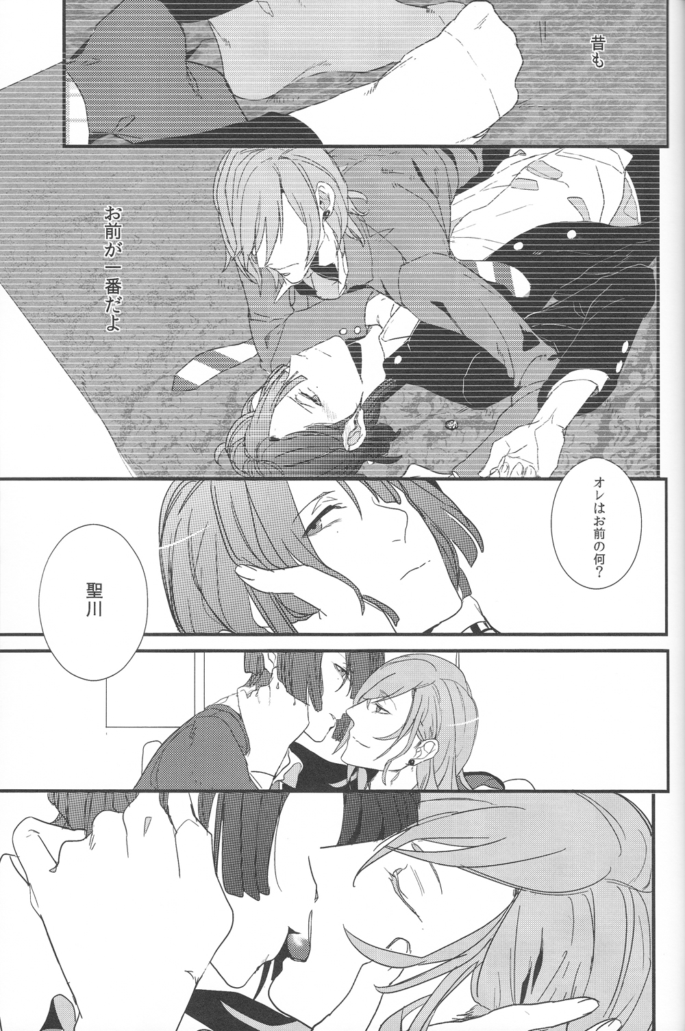 [Toys (けりお)] Little White Lie (うたの☆プリンスさまっ♪)