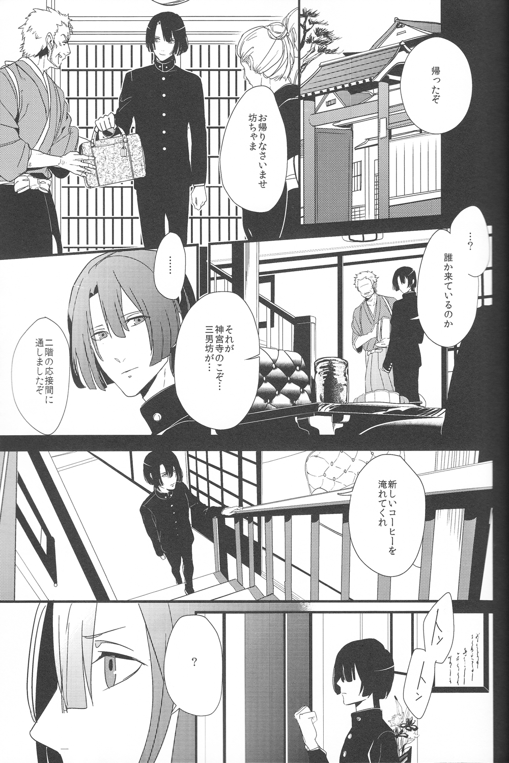 [Toys (けりお)] Little White Lie (うたの☆プリンスさまっ♪)