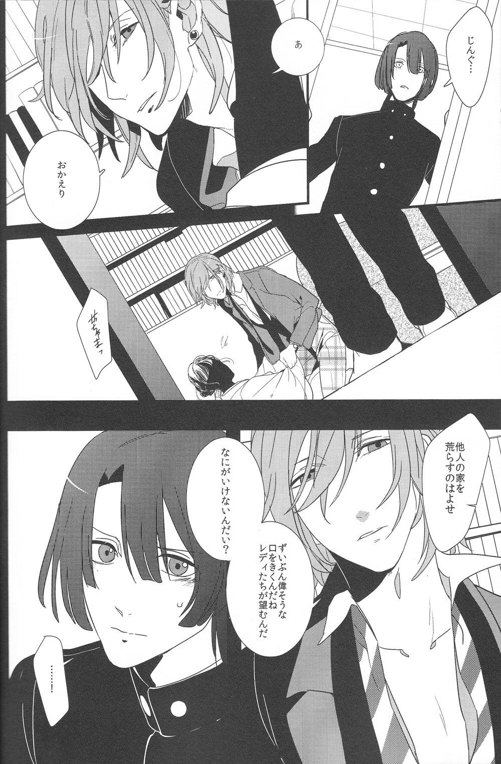 [Toys (けりお)] Little White Lie (うたの☆プリンスさまっ♪)