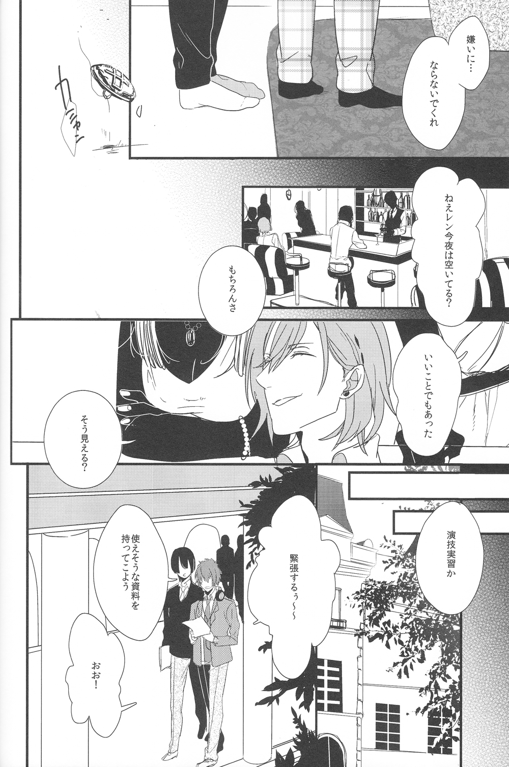 [Toys (けりお)] Little White Lie (うたの☆プリンスさまっ♪)