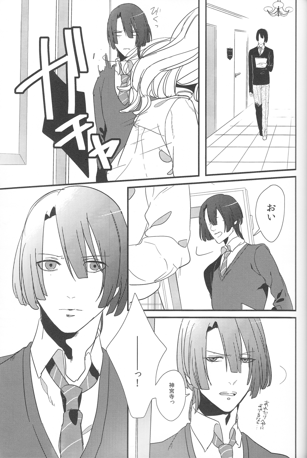 [Toys (けりお)] Little White Lie (うたの☆プリンスさまっ♪)