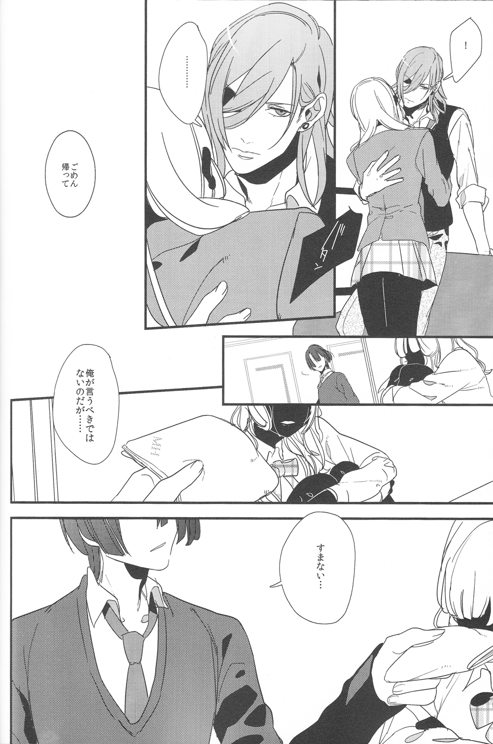 [Toys (けりお)] Little White Lie (うたの☆プリンスさまっ♪)