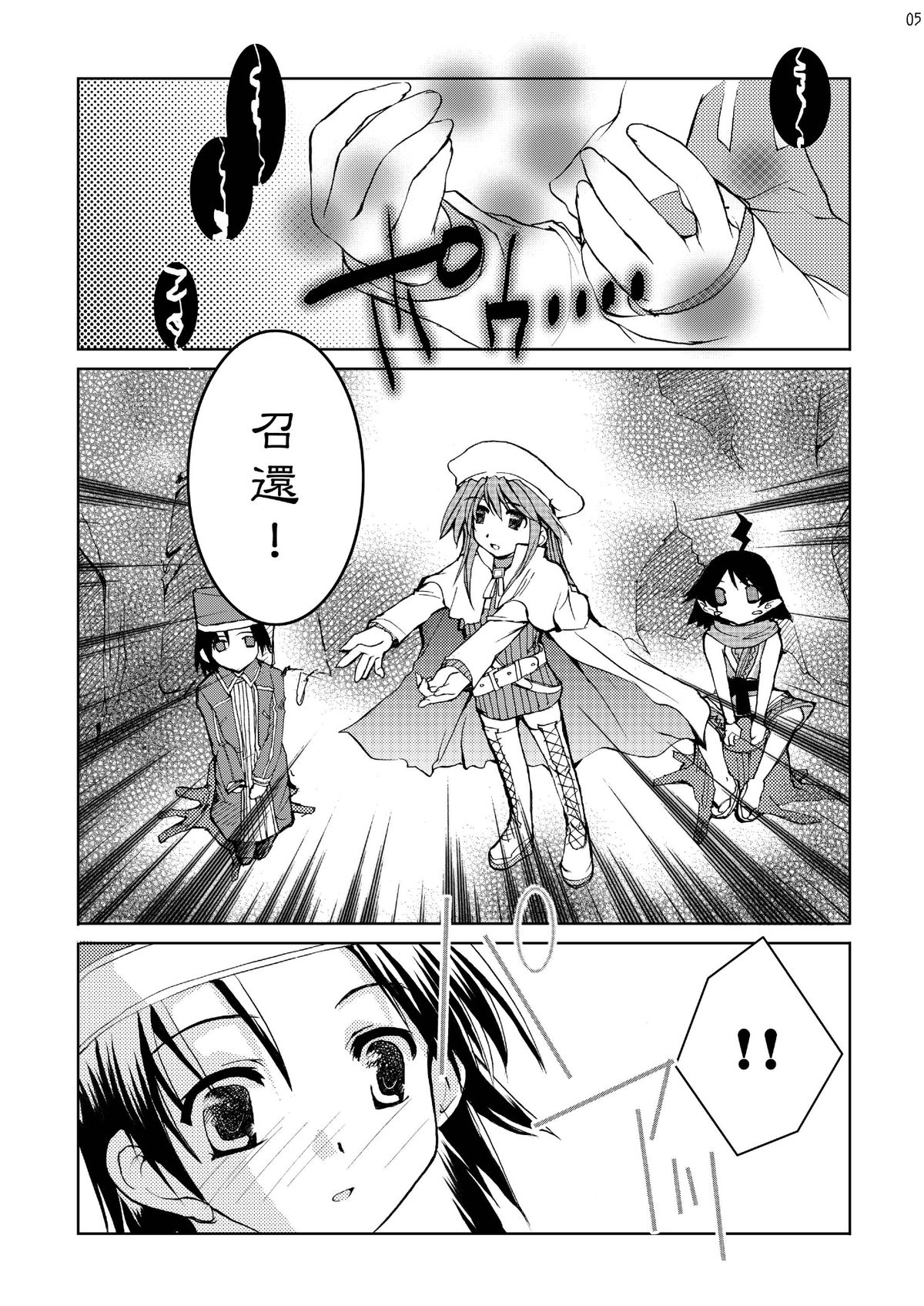 [みみみみ (成田りうく)] アティ先生のはちみつ授業再録版 (サモンナイト3) [DL版]