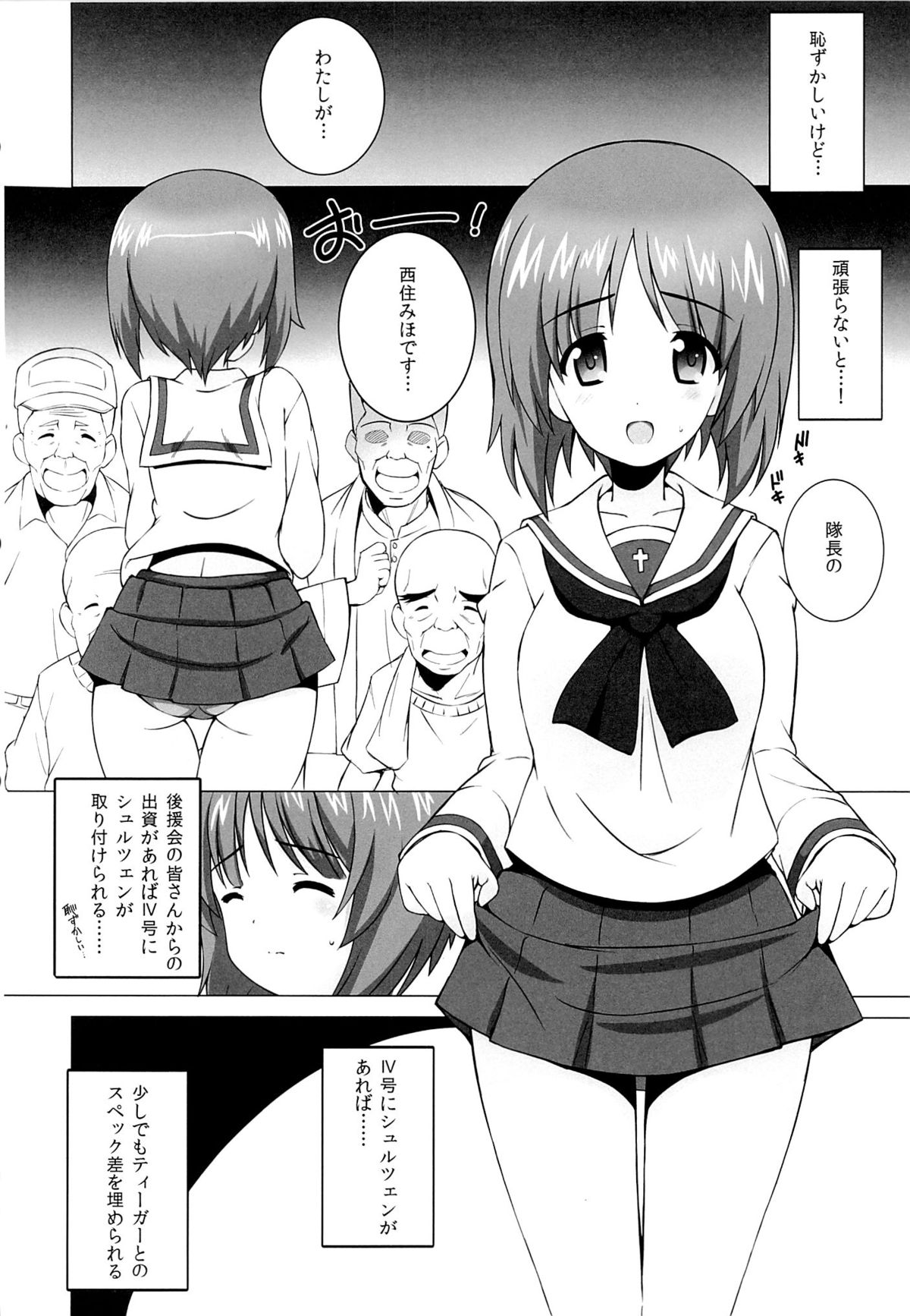 (COMIC1☆7) [こっそり隠れ処 (あいらんど)] R-ANKOH！ (ガールズ&パンツァー)