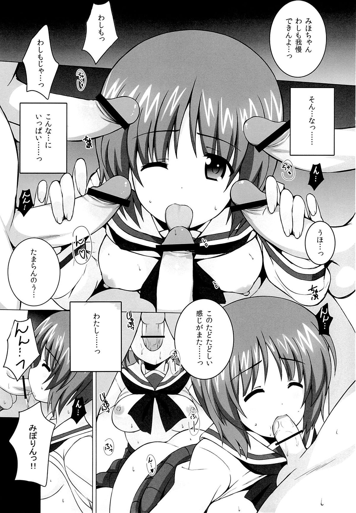 (COMIC1☆7) [こっそり隠れ処 (あいらんど)] R-ANKOH！ (ガールズ&パンツァー)