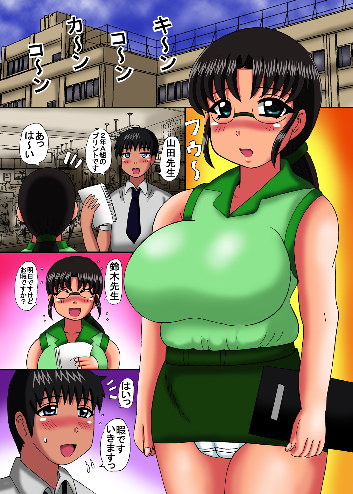 [猫メロン屋 (黒川竜)] 性欲女教師の蜜味