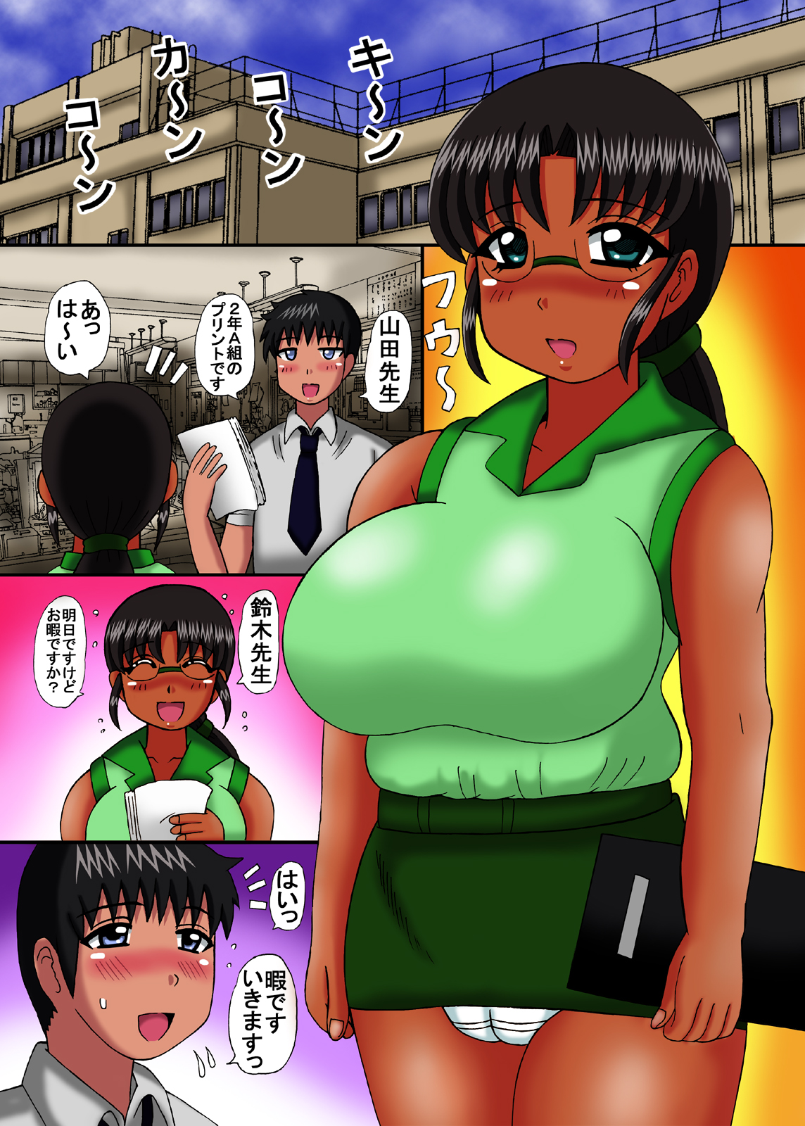 [猫メロン屋 (黒川竜)] 性欲女教師の蜜味