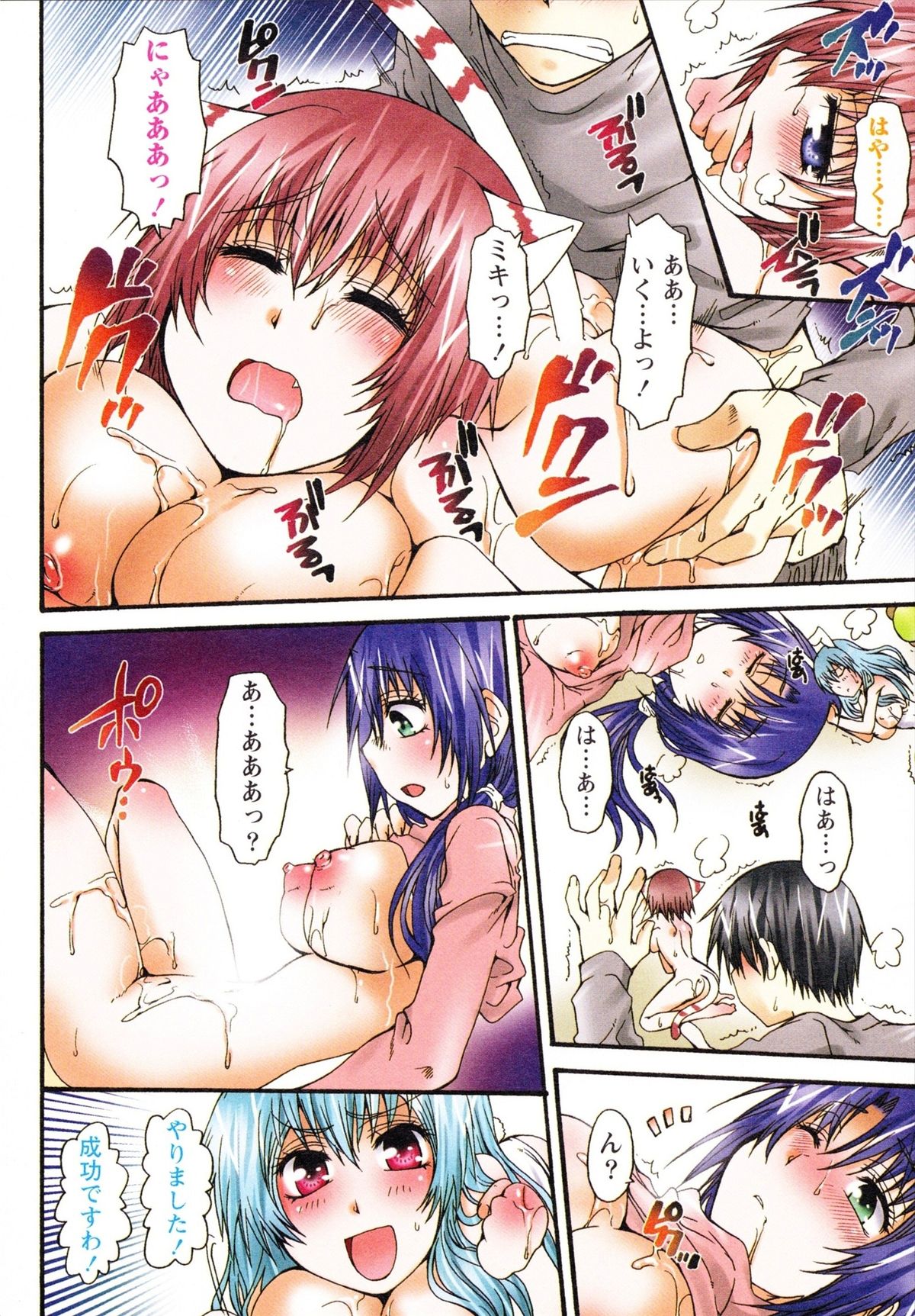 [黒崎仔虎] 仔ネコ愛育だいあり～ うさぎとたぬきの巻