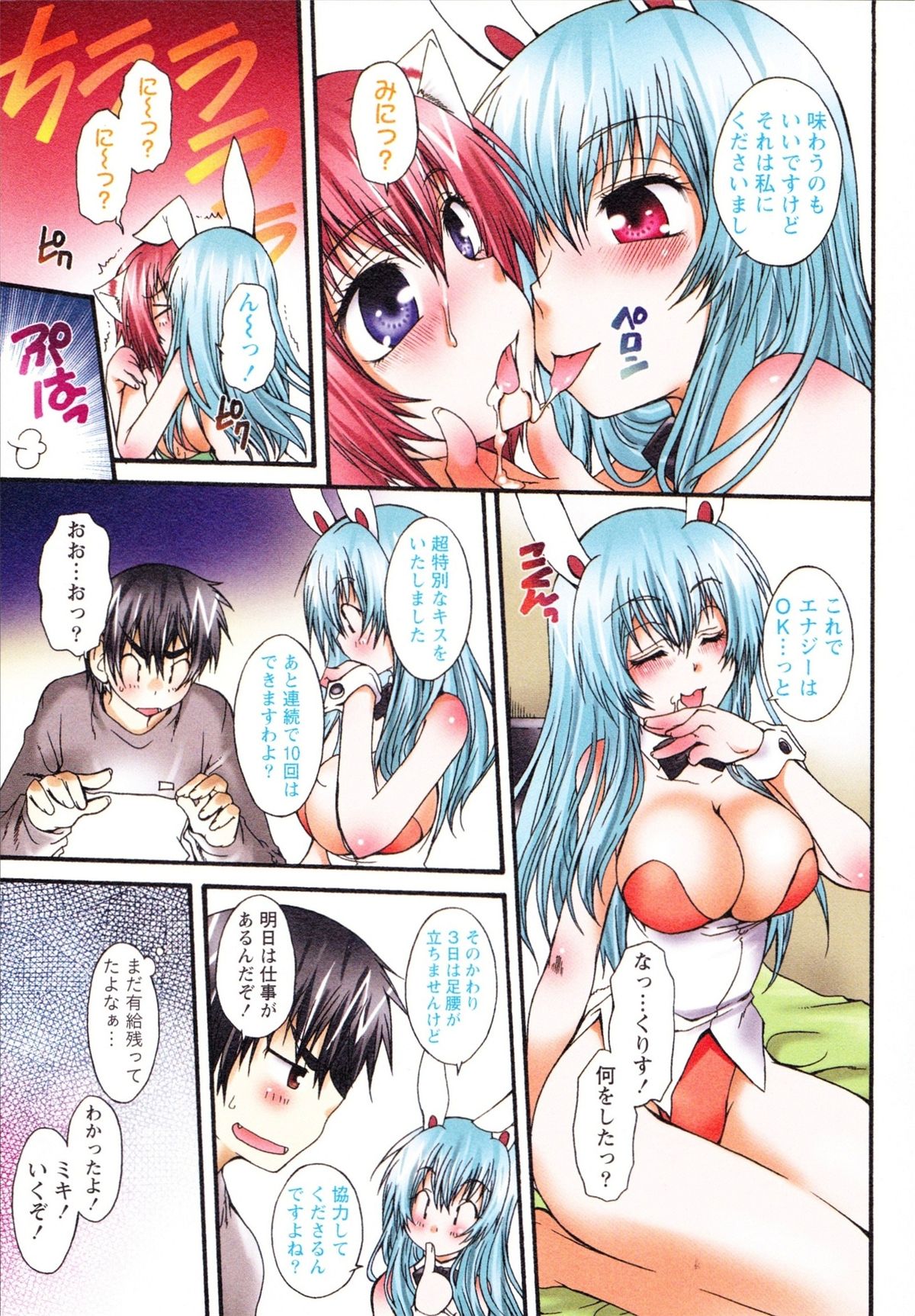 [黒崎仔虎] 仔ネコ愛育だいあり～ うさぎとたぬきの巻