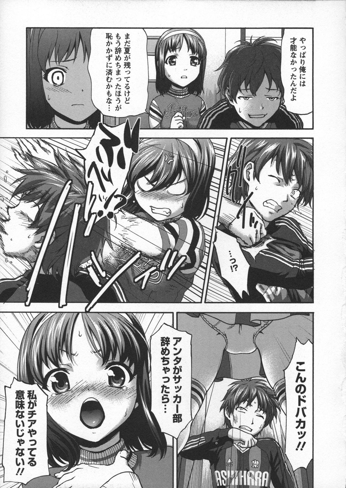 [さいだ 一明 ] 乙女・濡れのち恋