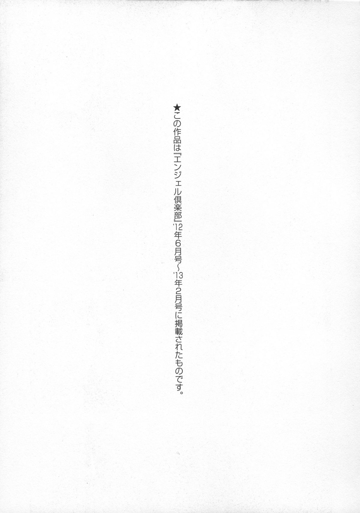 [さいだ 一明 ] 乙女・濡れのち恋