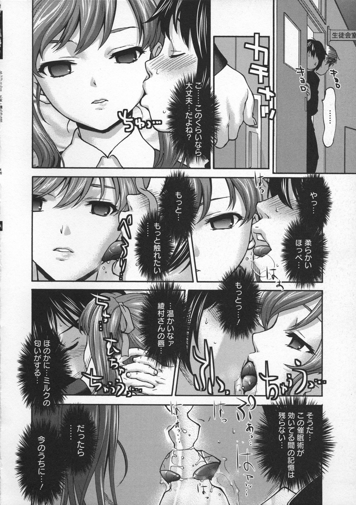 [さいだ 一明 ] 乙女・濡れのち恋