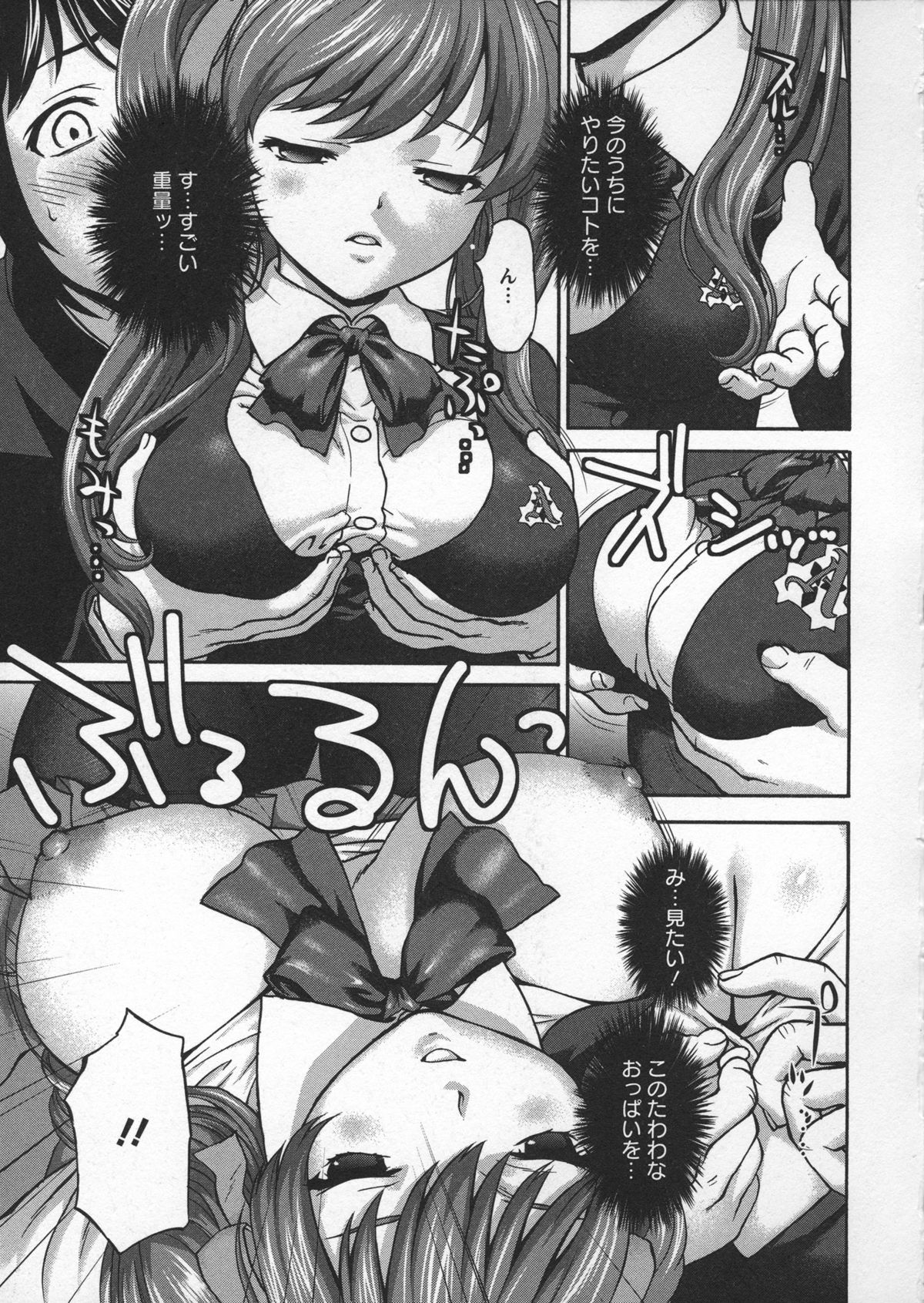 [さいだ 一明 ] 乙女・濡れのち恋