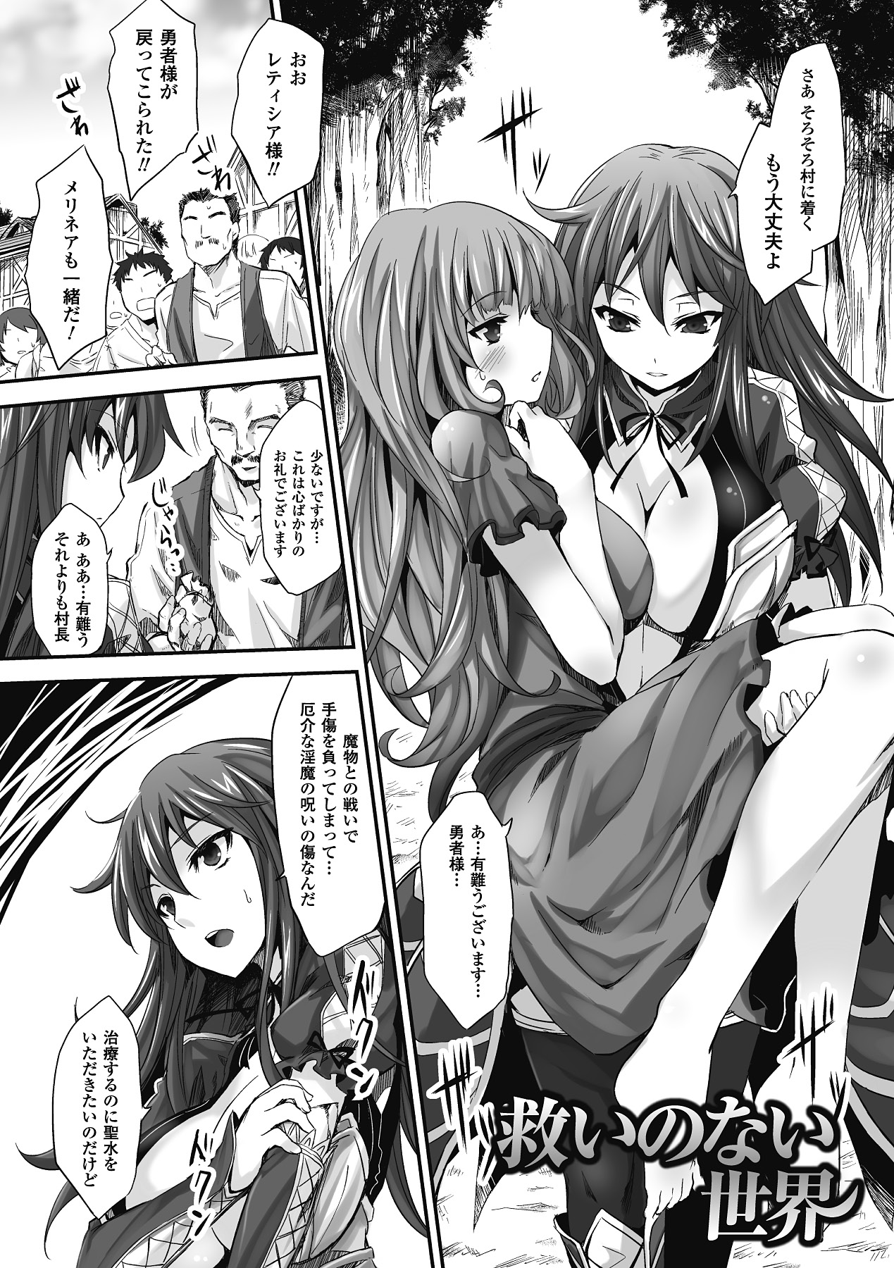 [冬扇] もう堕ちるしかない [DL版]