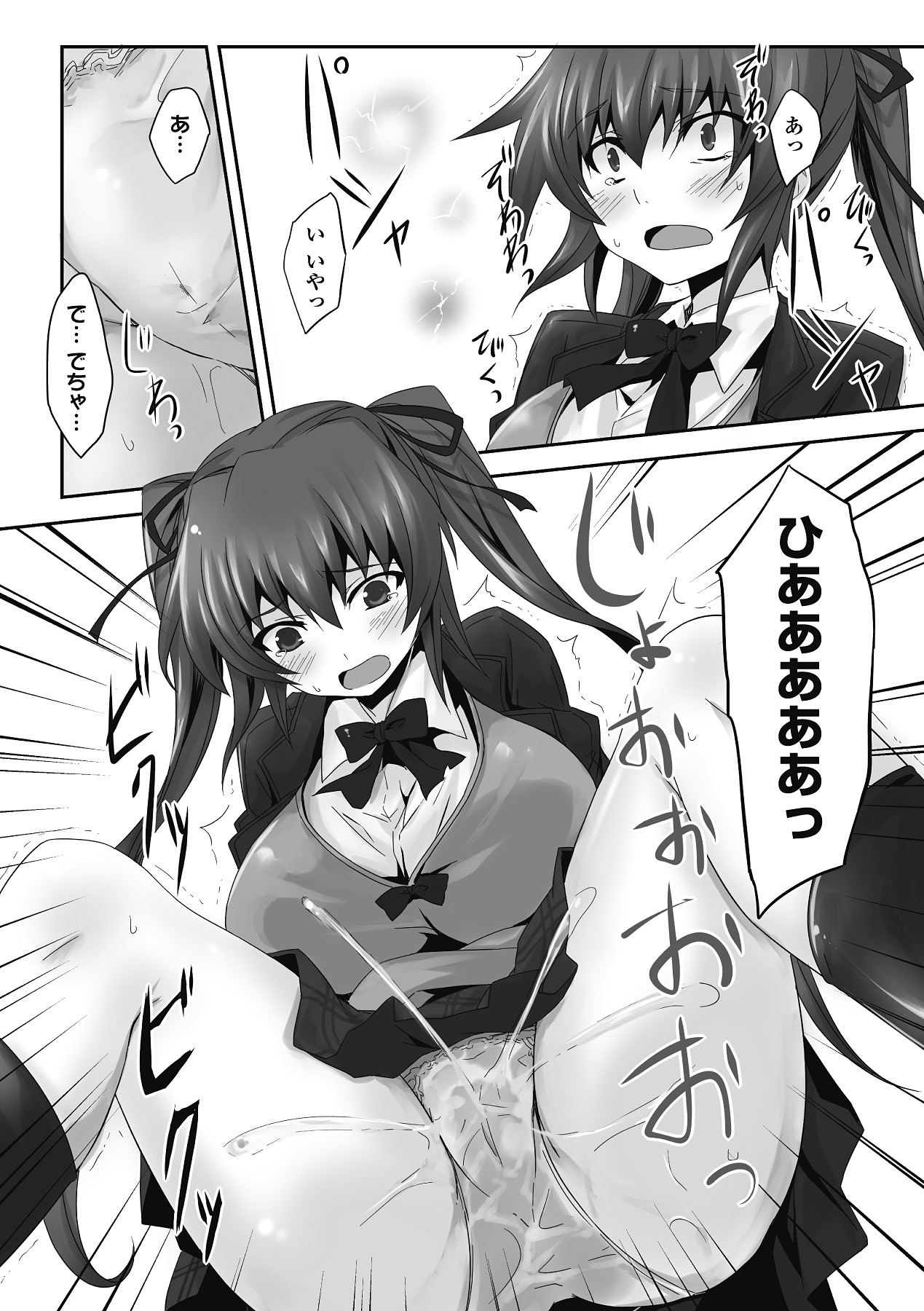 [冬扇] もう堕ちるしかない [DL版]