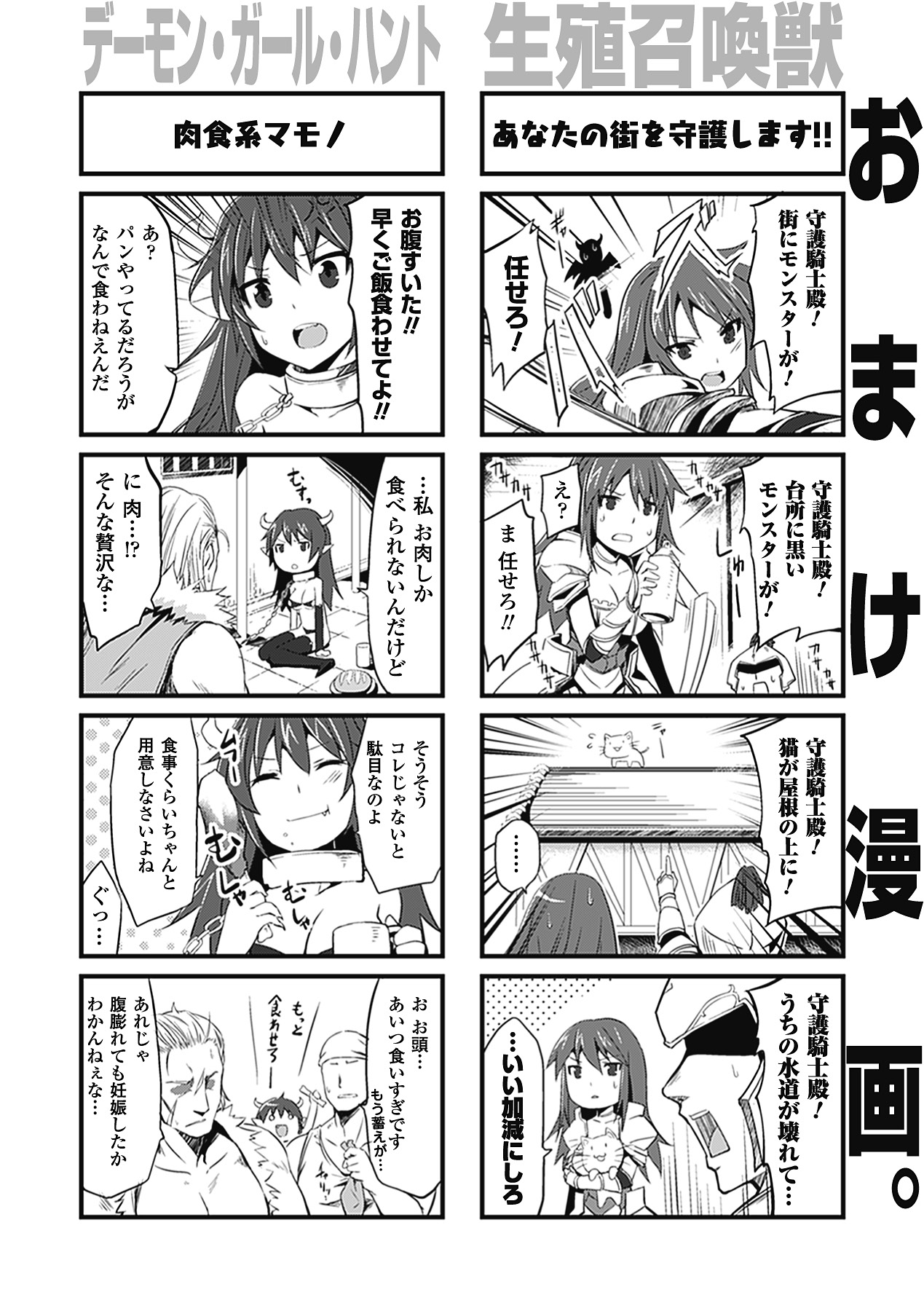 [冬扇] もう堕ちるしかない [DL版]