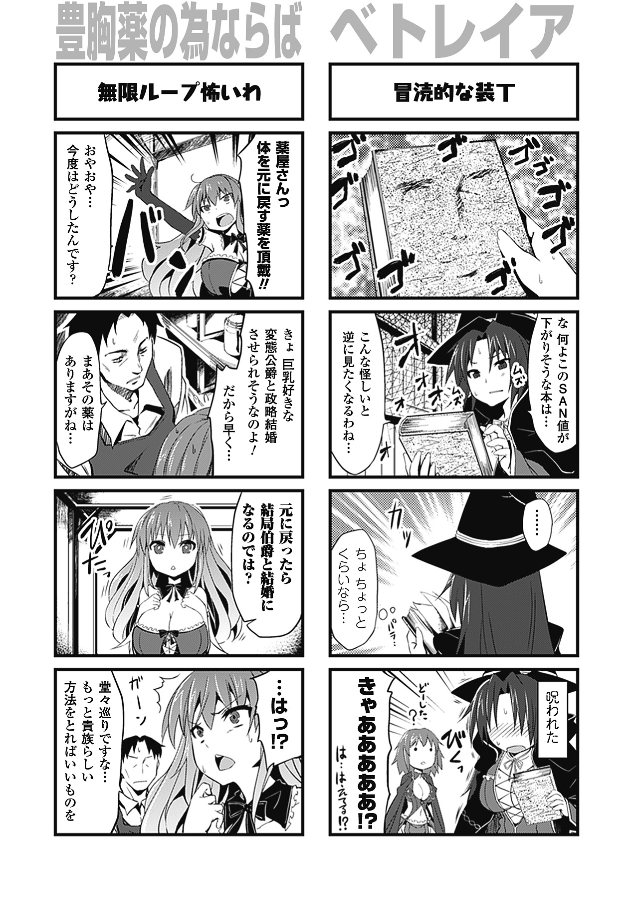 [冬扇] もう堕ちるしかない [DL版]