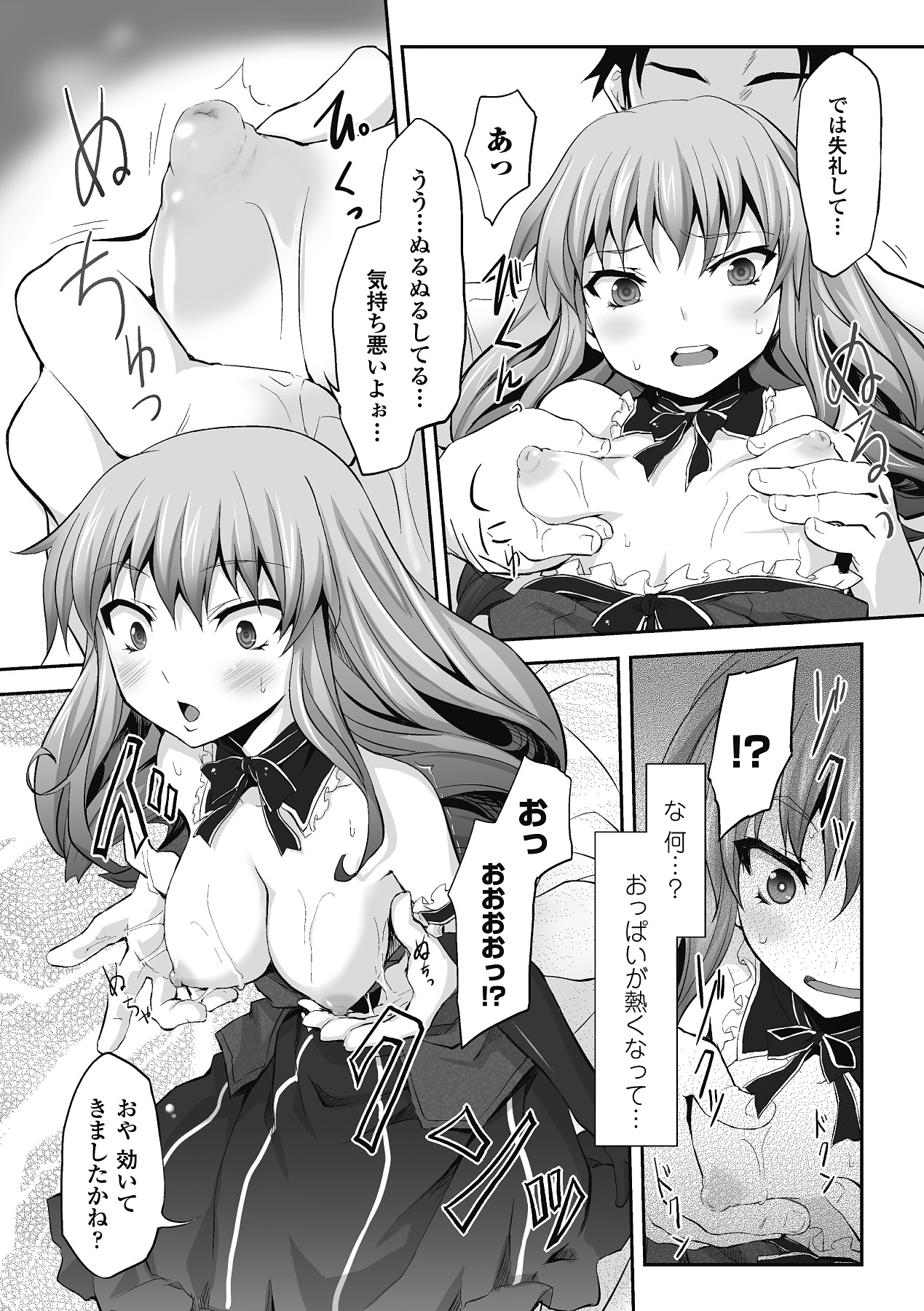 [冬扇] もう堕ちるしかない [DL版]