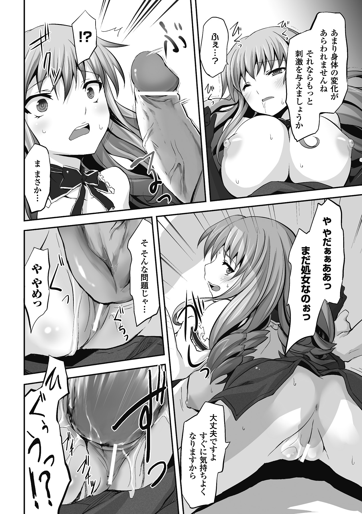 [冬扇] もう堕ちるしかない [DL版]