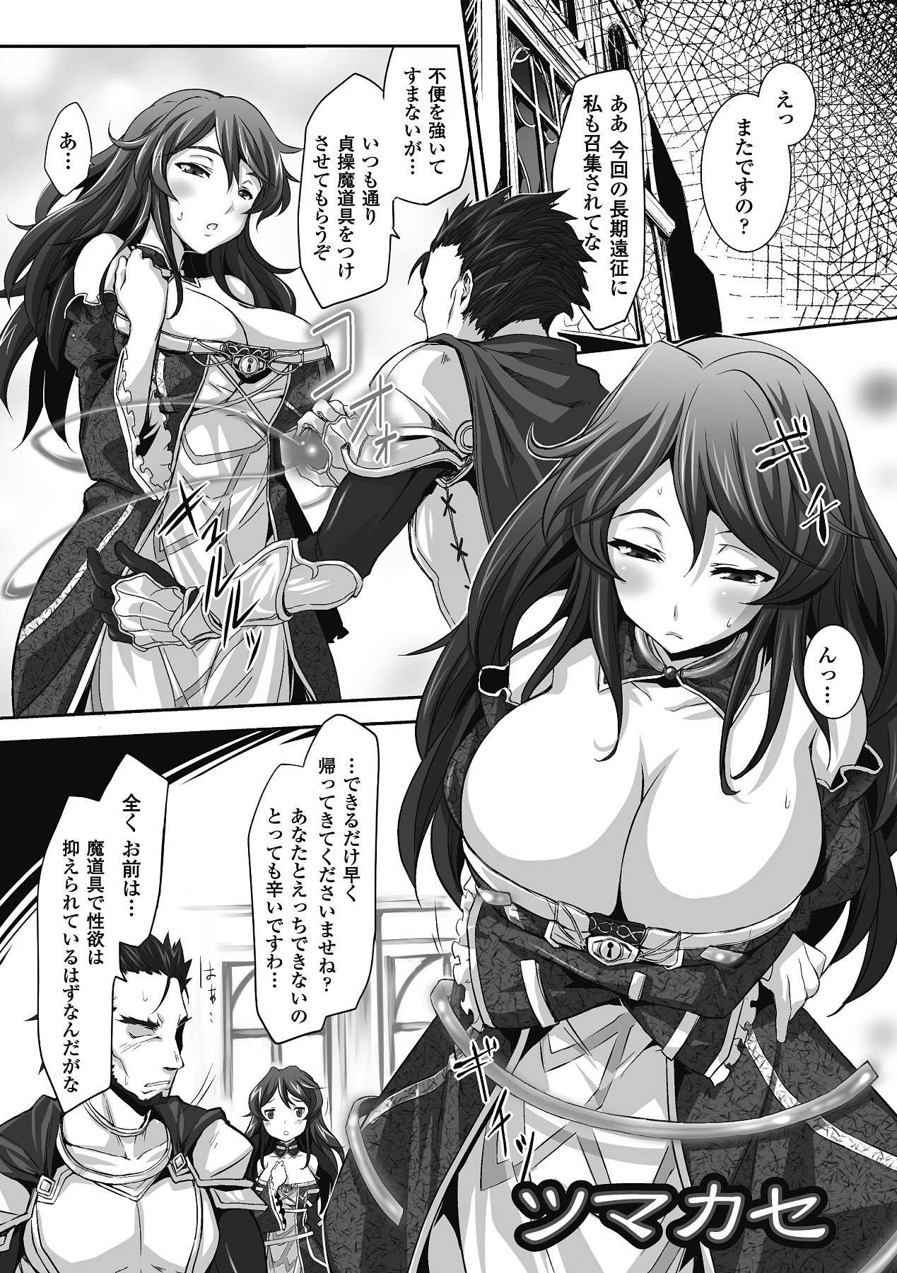 [冬扇] もう堕ちるしかない [DL版]