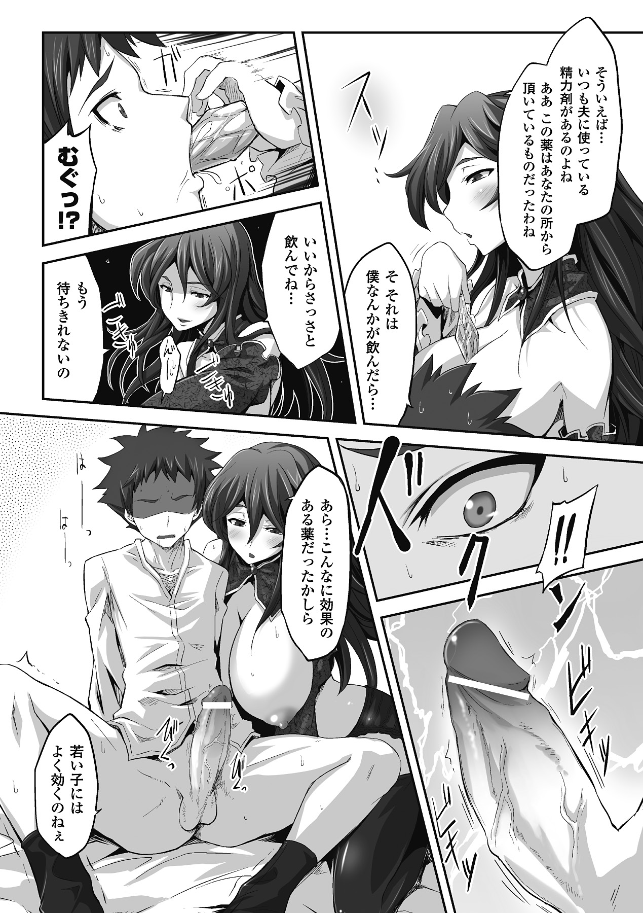 [冬扇] もう堕ちるしかない [DL版]