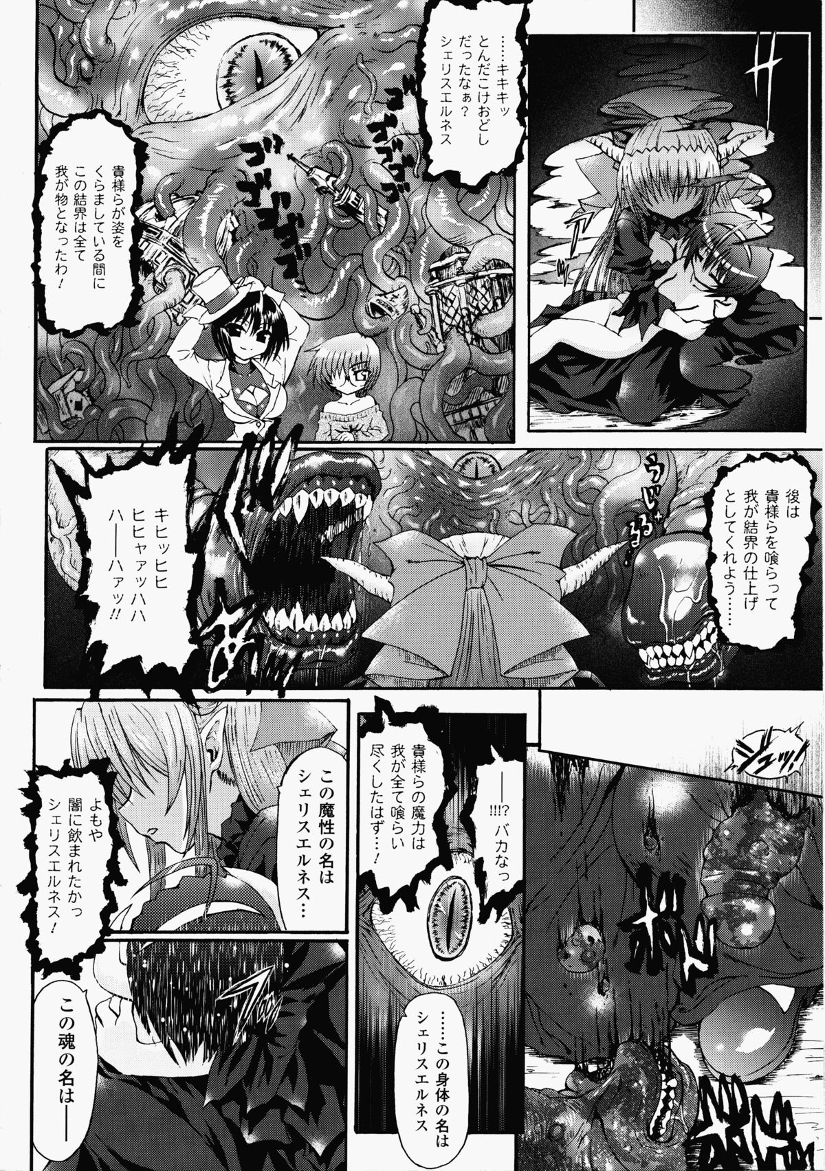 [老眼、謡堂 & 笹弘] 魔が堕ちる夜 デーモニックイミテイター (二次元ドリームコミックス183)