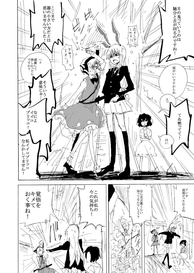 [ドロップ人間 (親方様)] うどみょんのコピ本01 (東方Project) [DL版]