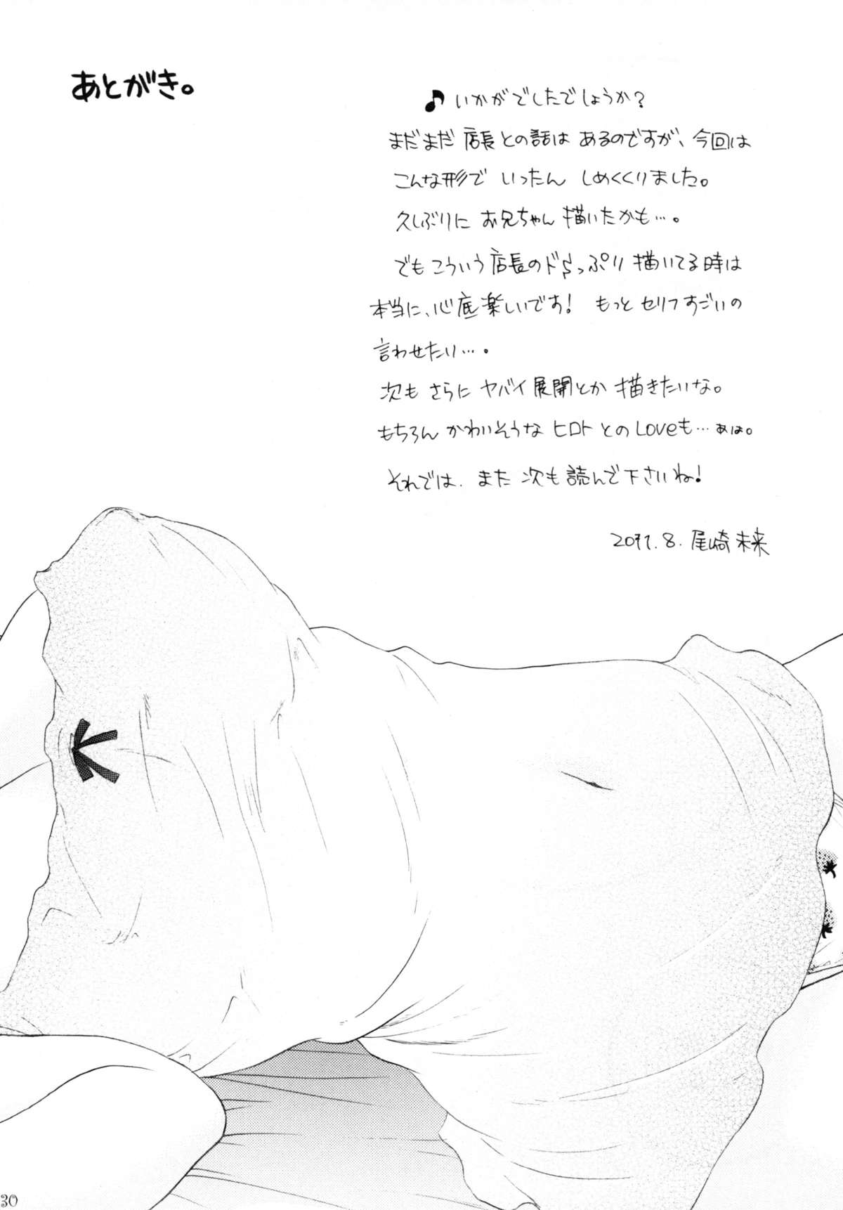 [BEAT-POP (尾崎未来)] FUSHIDARA vs YOKOSHIMA 3 [DL版]